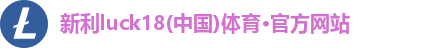新利体育